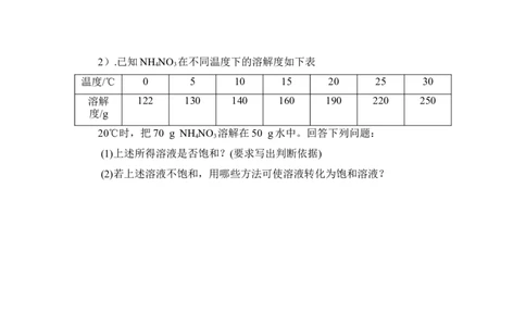 初三化学下册溶液单元测试题以及答案(2)_初中化学_01.人教版初中化学_01.初中化学课件PPT--教案--试题_初中化学&mdash;课件&mdash;教案&mdash;试题-推荐_9年级下课件教案试题_9年级下试题_第9单元
