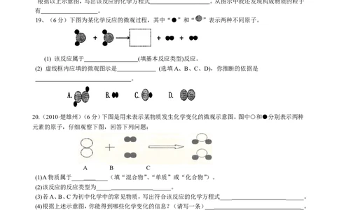 人教版九年级化学上册第5单元《化学方程式》测试题及答案_2_初中化学_01.人教版初中化学_01.初中化学课件PPT--教案--试题_初中化学&mdash;课件&mdash;教案&mdash;试题-推荐_9年级上课件教案试题