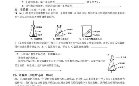 人教版九年级化学上册第5单元《化学方程式》测试题及答案_2_初中化学_01.人教版初中化学_01.初中化学课件PPT--教案--试题_初中化学&mdash;课件&mdash;教案&mdash;试题-推荐_9年级上课件教案试题