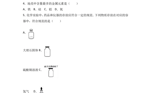 云南省红河州个旧二中2017届九年级（上）期中化学试卷（解析版）_初中化学_01.人教版初中化学_01.初中化学课件PPT--教案--试题_初中化学18年试卷_人教版九年级化学上册2018
