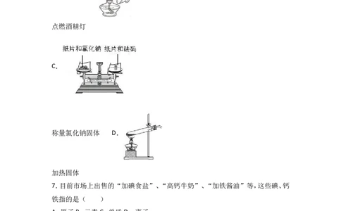 云南省红河州个旧二中2017届九年级（上）期中化学试卷（解析版）_初中化学_01.人教版初中化学_01.初中化学课件PPT--教案--试题_初中化学18年试卷_人教版九年级化学上册2018