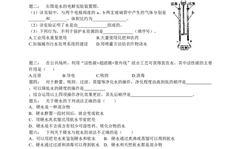 专题身边的化学物质--水与常见的溶液经典精讲课后练习及详解_初中化学_01.人教版初中化学_07.初中化学中考总复习_人教版化学中考专题复习