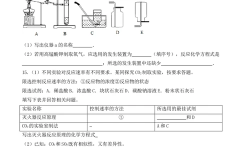 2018-2019人教版九年级上册第六单元碳和碳的氧化物测试题（有答案）_初中化学_01.人教版初中化学_01.初中化学课件PPT--教案--试题_初中化学18年试卷_人教版九年级化学上册2018