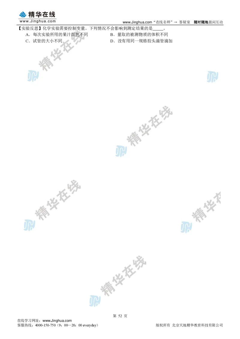 c3-ch-12-c-01-gkc_初中化学_01.人教版初中化学_03.初中化学专项视频_出谋&ldquo;化&rdquo;策&mdash;&mdash;中考总复习冲刺