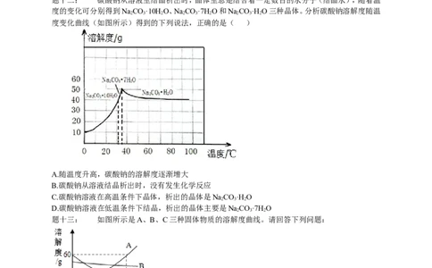 专题身边的化学物质--水与常见的溶液（基础篇）课后练习及详解_初中化学_01.人教版初中化学_07.初中化学中考总复习_人教版化学中考专题复习