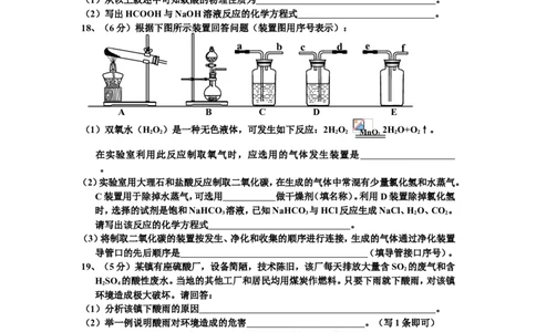 初三化学第10单元试卷（试题内容：酸和碱）_初中化学_01.人教版初中化学_01.初中化学课件PPT--教案--试题_初中化学全套_化学试题