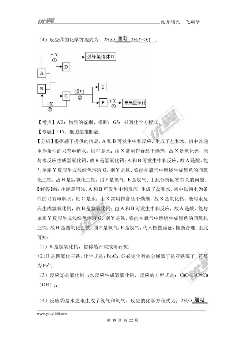 2017年河北省唐山市滦南县校级中考化学模拟试卷（解析版）_初中化学_01.人教版初中化学_01.初中化学课件PPT--教案--试题_初中化学全套(课件--教案--配套)_18年初中化学9年级下