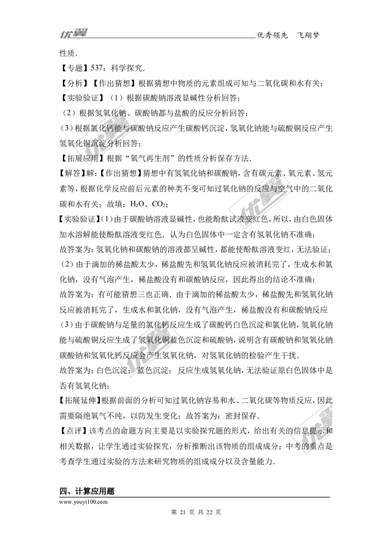 2017年河北省唐山市滦南县校级中考化学模拟试卷（解析版）_初中化学_01.人教版初中化学_01.初中化学课件PPT--教案--试题_初中化学全套(课件--教案--配套)_18年初中化学9年级下