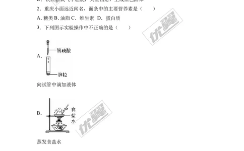 2017年河北省唐山市滦南县校级中考化学模拟试卷（解析版）_初中化学_01.人教版初中化学_01.初中化学课件PPT--教案--试题_初中化学全套(课件--教案--配套)_18年初中化学9年级下