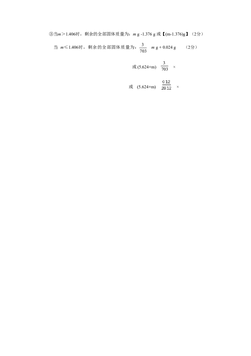 2010年全国初中学生化学素质和实验能力竞赛天津市初赛试题_初中化学_01.人教版初中化学_01.初中化学课件PPT--教案--试题_初中化学全套_化学试题