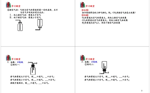 3.氧气的性质及制备实验（实验装置的选择_初中化学_01.人教版初中化学_03.初中化学专项视频_104302013学年秋季初三化学满分冲刺班15讲