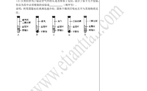 03金属和金属材料复习_初中化学_01.人教版初中化学_02.初中化学教学视频_4.初中化学--教学视频_08金属和金属材料魏国福3