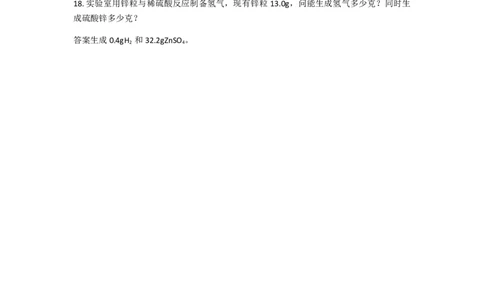 2018-2019人教版九年级上册化学第五单元化学方程式单元测试题含答案_初中化学_01.人教版初中化学_01.初中化学课件PPT--教案--试题_初中化学18年试卷