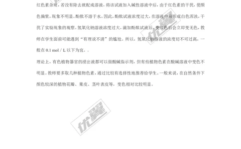 中考化学实验酸碱溶液与指示剂的作用_初中化学_01.人教版初中化学_01.初中化学课件PPT--教案--试题_初中化学全套(课件--教案--配套)_18年初中化学9年级下_3.第十单元酸和碱