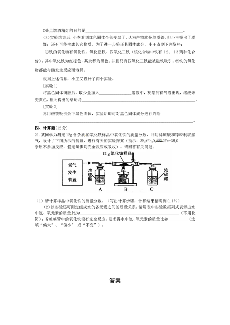 人教版九年级化学下册《第八单元金属和金属材料》测试题_初中化学_01.人教版初中化学_01.初中化学课件PPT--教案--试题_初中化学18年试卷_人教版九年级化学下册2018