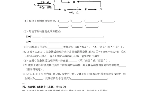 人教版九年级化学下册《第八单元金属和金属材料》测试题_初中化学_01.人教版初中化学_01.初中化学课件PPT--教案--试题_初中化学18年试卷_人教版九年级化学下册2018