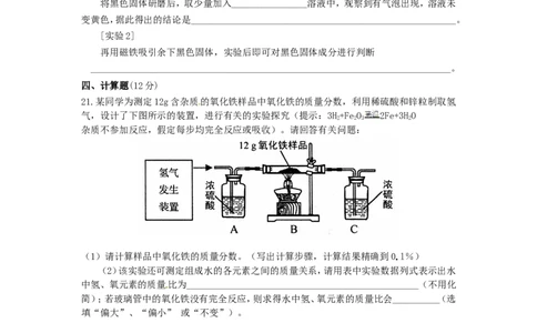 人教版九年级化学下册《第八单元金属和金属材料》测试题_初中化学_01.人教版初中化学_01.初中化学课件PPT--教案--试题_初中化学18年试卷_人教版九年级化学下册2018