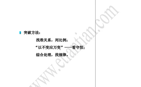 03质量守恒定律及其应用_初中化学_01.人教版初中化学_02.初中化学教学视频_4.初中化学--教学视频_14中考总复习6