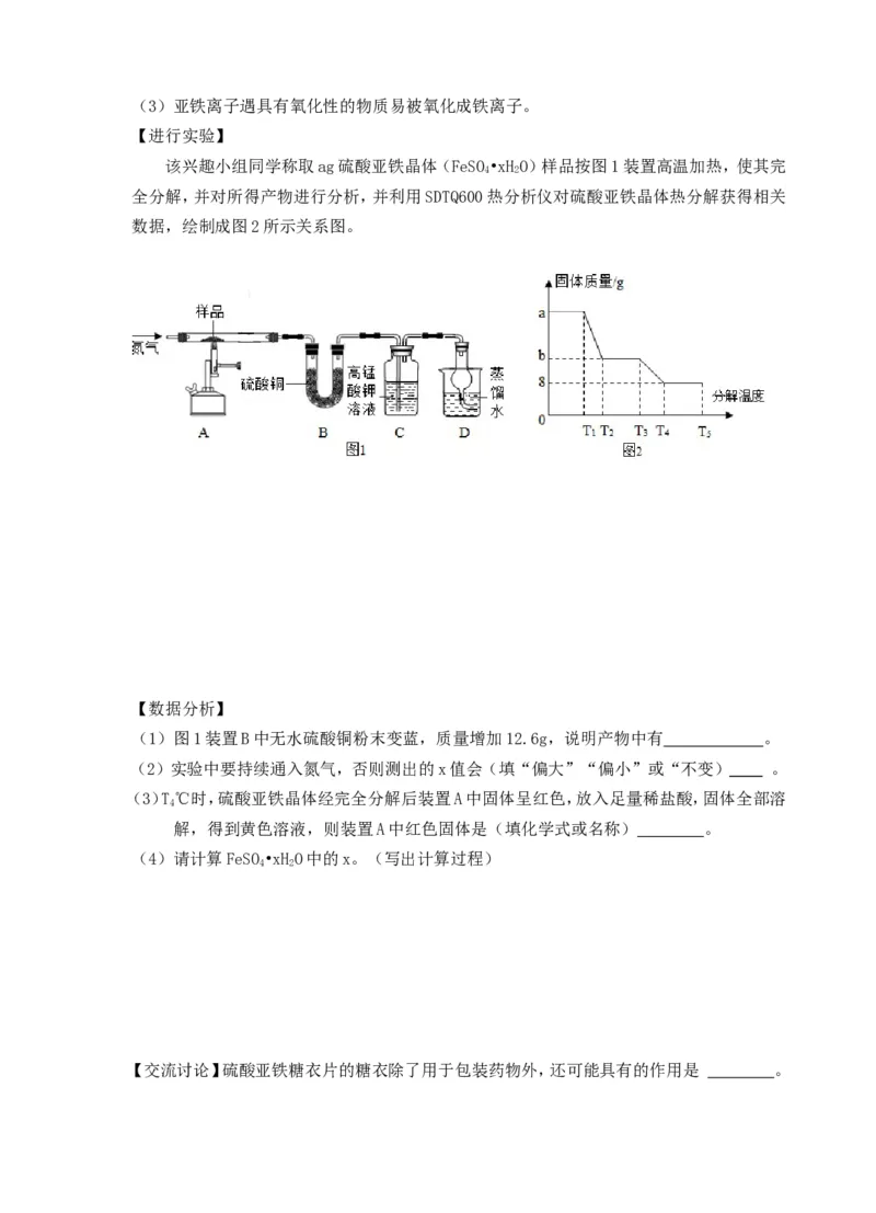2015届九年级下学期期中统考（一模）化学试题_初中化学_01.人教版初中化学_01.初中化学课件PPT--教案--试题_初中化学18年试卷_人教版九年级化学下册2018