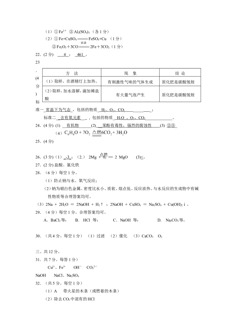 2007年吉林双阳区初中化学竞赛初赛试题_初中化学_01.人教版初中化学_01.初中化学课件PPT--教案--试题_初中化学全套_化学试题_2007年全国各省初中化学竞赛初赛题汇编
