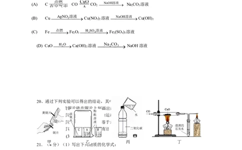 2007年吉林双阳区初中化学竞赛初赛试题_初中化学_01.人教版初中化学_01.初中化学课件PPT--教案--试题_初中化学全套_化学试题_2007年全国各省初中化学竞赛初赛题汇编