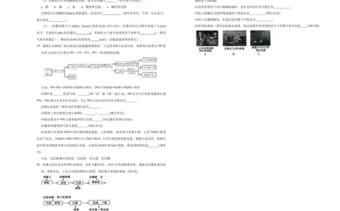原创2020-2021学年必修第二册第五单元化工生产中的重要非金属元素达标检测卷（A）学生版_高化_2025春-人教版高中化学_02新版高中化学必修二_5.试卷习题_单元测试