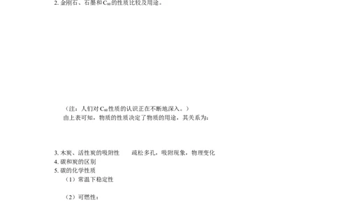 九年级10期中复习及模拟试题_初中化学_01.人教版初中化学_01.初中化学课件PPT--教案--试题_初中化学18年试卷_人教版九年级化学上册2018