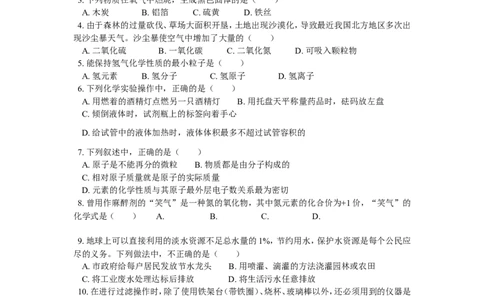 九年级10期中复习及模拟试题_初中化学_01.人教版初中化学_01.初中化学课件PPT--教案--试题_初中化学18年试卷_人教版九年级化学上册2018