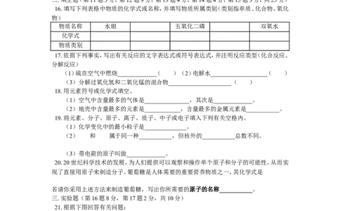 九年级10期中复习及模拟试题_初中化学_01.人教版初中化学_01.初中化学课件PPT--教案--试题_初中化学18年试卷_人教版九年级化学上册2018