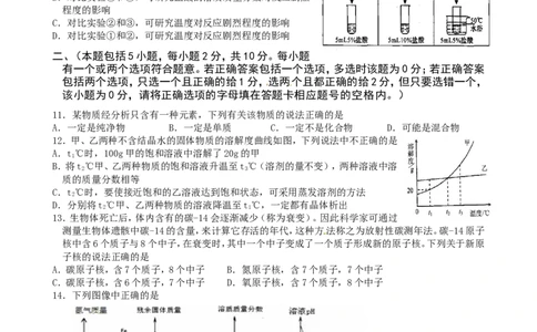 九年级上学期期末考试化学试题3_初中化学_01.人教版初中化学_01.初中化学课件PPT--教案--试题_初中化学18年试卷_人教版九年级化学上册2018