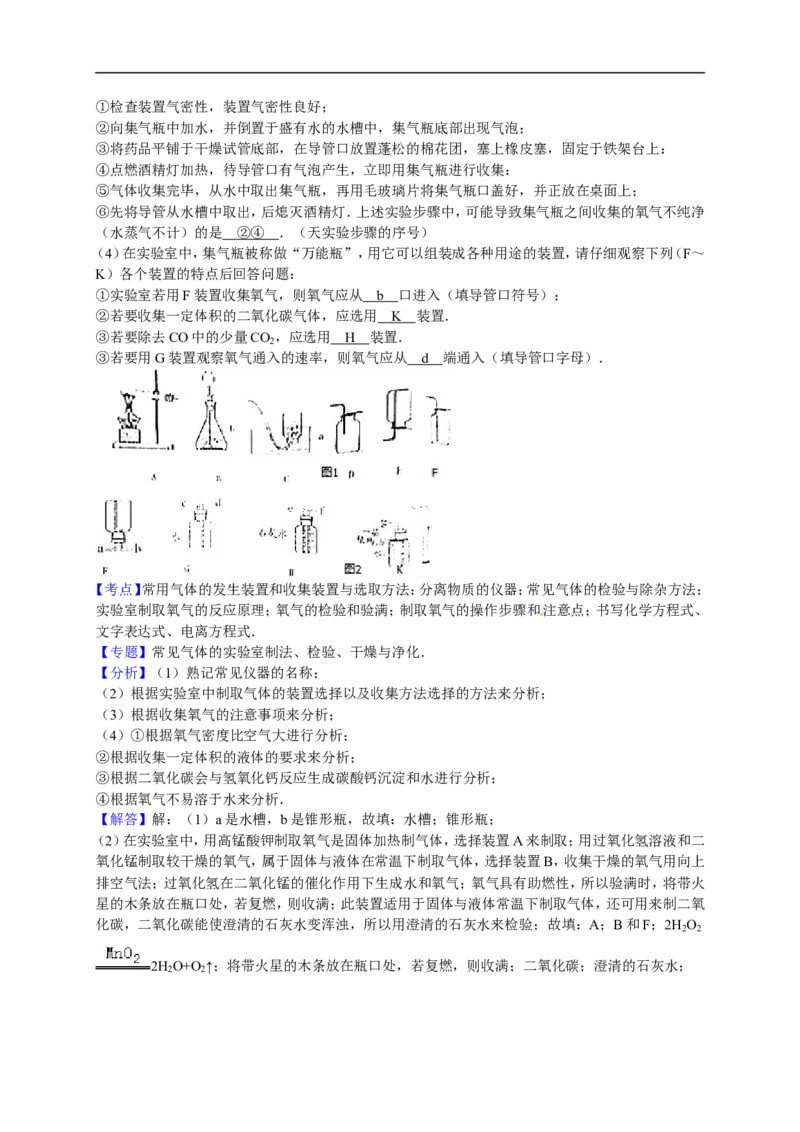 2015-2016学年湖南省邵阳市隆回县桃花坪中学九年级（上）期末化学试卷（解析版）_初中化学_01.人教版初中化学_01.初中化学课件PPT--教案--试题_初中化学18年试卷