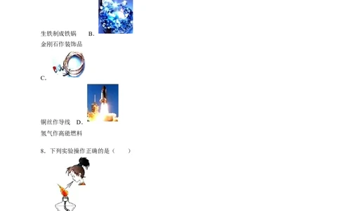 2015-2016学年湖南省邵阳市隆回县桃花坪中学九年级（上）期末化学试卷（解析版）_初中化学_01.人教版初中化学_01.初中化学课件PPT--教案--试题_初中化学18年试卷