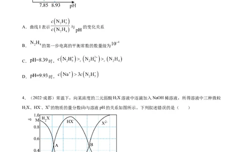 实验活动3盐类水解的应用（精练）（原卷版）_高化_595801221724高中化学新人教版选择性必修一二三电子版教案PPT课件高中试卷_选择性必修1册（人教版）_专项练习
