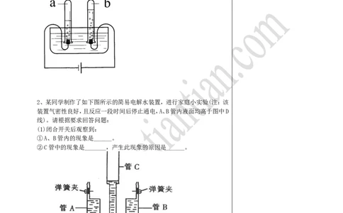 01水的组成与净化_初中化学_01.人教版初中化学_02.初中化学教学视频_4.初中化学--教学视频_04自然界的水黄勇2