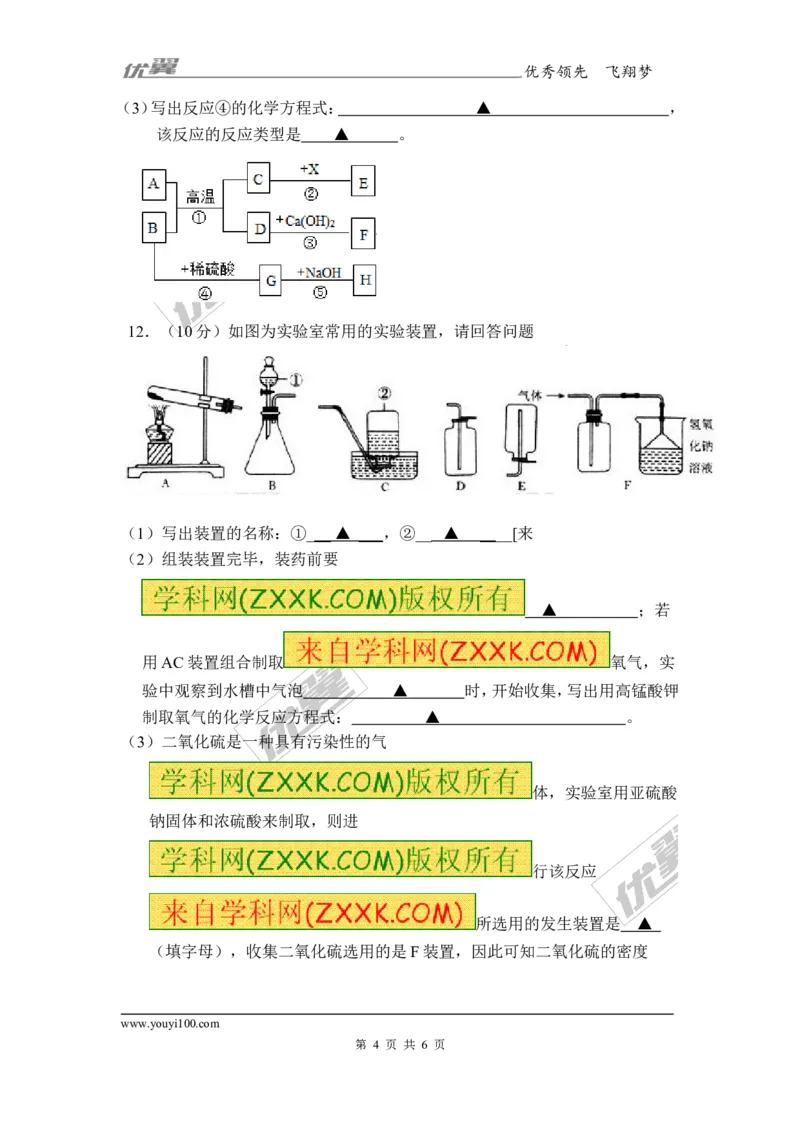 2018年广东省深圳市龙岗区化学模拟考试_初中化学_01.人教版初中化学_01.初中化学课件PPT--教案--试题_初中化学全套(课件--教案--配套)_18年初中化学9年级上_18秋九化上(RJ)--8.各地真题