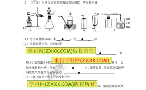 2018年广东省深圳市龙岗区化学模拟考试_初中化学_01.人教版初中化学_01.初中化学课件PPT--教案--试题_初中化学全套(课件--教案--配套)_18年初中化学9年级上_18秋九化上(RJ)--8.各地真题