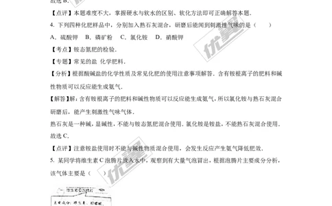 2016年四川省成都市中考化学试题（word版，含解析）_初中化学_01.人教版初中化学_01.初中化学课件PPT--教案--试题_初中化学全套(课件--教案--配套)_18年初中化学9年级上