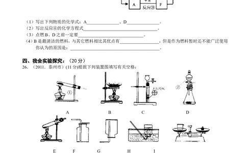 九年级人教版初中化学第九单元溶液单元测试题(带答案)_初中化学_01.人教版初中化学_01.初中化学课件PPT--教案--试题_初中化学&mdash;课件&mdash;教案&mdash;试题-推荐_9年级下课件教案试题