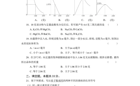 1996年全国初中化学竞赛（天原杯）_初中化学_01.人教版初中化学_01.初中化学课件PPT--教案--试题_初中化学全套_化学试题_1991～2010全国初中学生化学素质和实验能力竞赛复赛试题汇编
