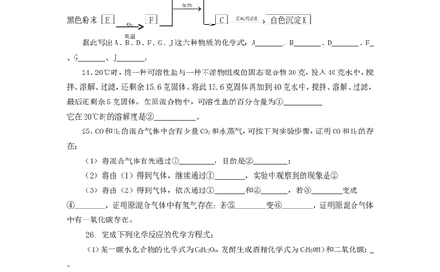1996年全国初中化学竞赛（天原杯）_初中化学_01.人教版初中化学_01.初中化学课件PPT--教案--试题_初中化学全套_化学试题_1991～2010全国初中学生化学素质和实验能力竞赛复赛试题汇编