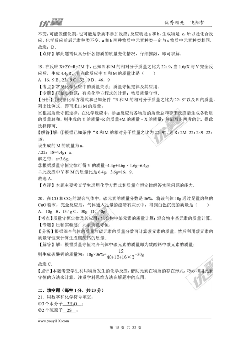 2015-2016学年山西省太原市校级九年级（下）入学化学试卷_初中化学_01.人教版初中化学_01.初中化学课件PPT--教案--试题_初中化学全套(课件--教案--配套)_18年初中化学9年级下