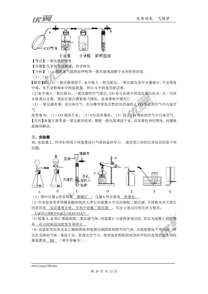 2015-2016学年山西省太原市校级九年级（下）入学化学试卷_初中化学_01.人教版初中化学_01.初中化学课件PPT--教案--试题_初中化学全套(课件--教案--配套)_18年初中化学9年级下