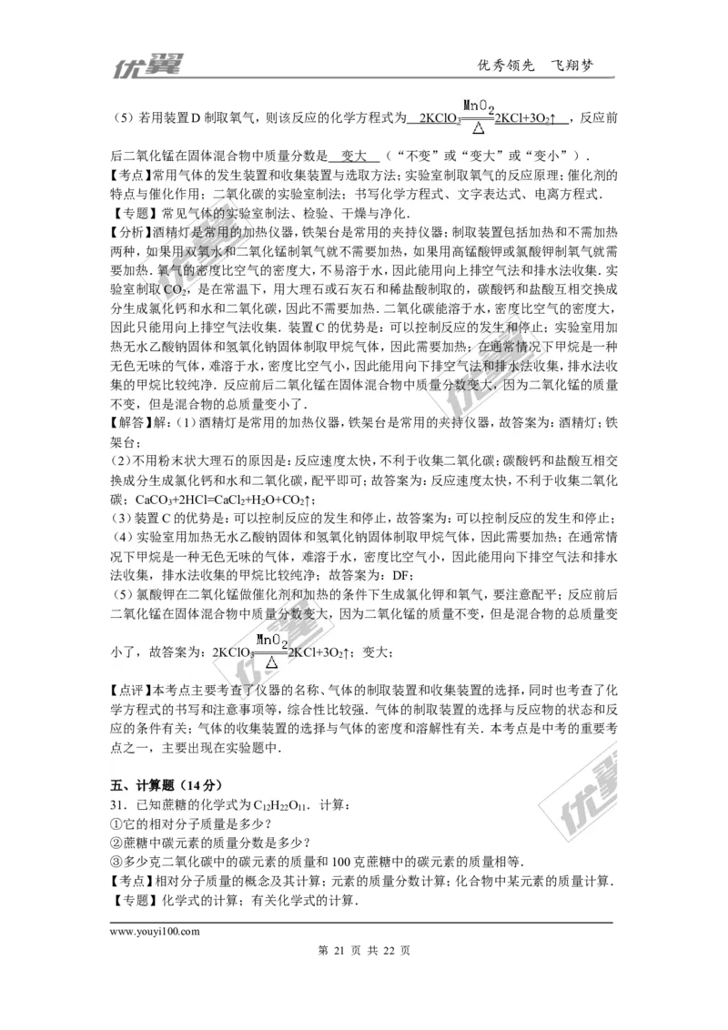 2015-2016学年山西省太原市校级九年级（下）入学化学试卷_初中化学_01.人教版初中化学_01.初中化学课件PPT--教案--试题_初中化学全套(课件--教案--配套)_18年初中化学9年级下