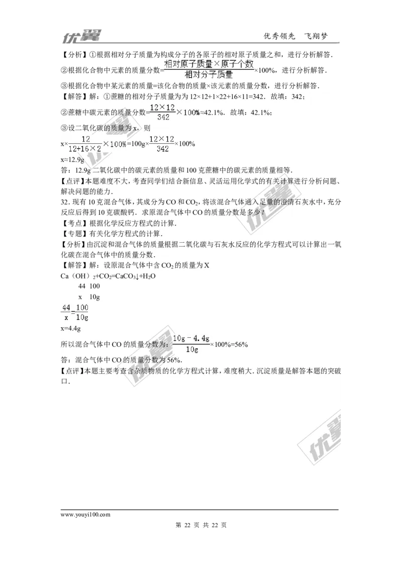 2015-2016学年山西省太原市校级九年级（下）入学化学试卷_初中化学_01.人教版初中化学_01.初中化学课件PPT--教案--试题_初中化学全套(课件--教案--配套)_18年初中化学9年级下