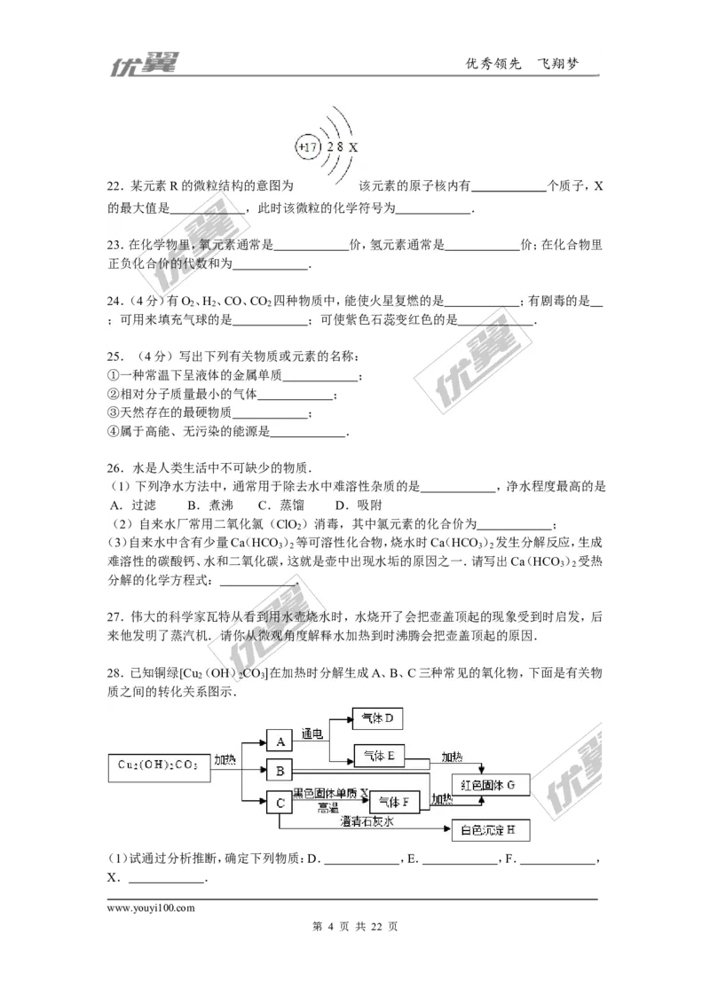 2015-2016学年山西省太原市校级九年级（下）入学化学试卷_初中化学_01.人教版初中化学_01.初中化学课件PPT--教案--试题_初中化学全套(课件--教案--配套)_18年初中化学9年级下