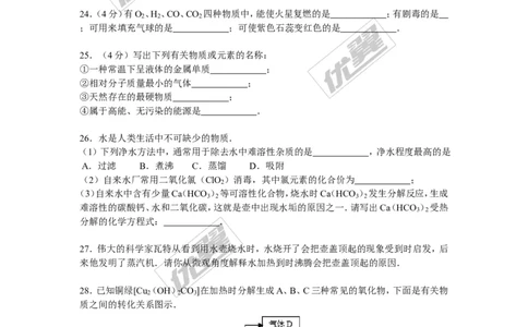 2015-2016学年山西省太原市校级九年级（下）入学化学试卷_初中化学_01.人教版初中化学_01.初中化学课件PPT--教案--试题_初中化学全套(课件--教案--配套)_18年初中化学9年级下