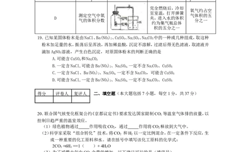 2009年初中学生化学素质和实验能力竞赛(湖南省)初赛试题_初中化学_01.人教版初中化学_01.初中化学课件PPT--教案--试题_初中化学全套_化学试题