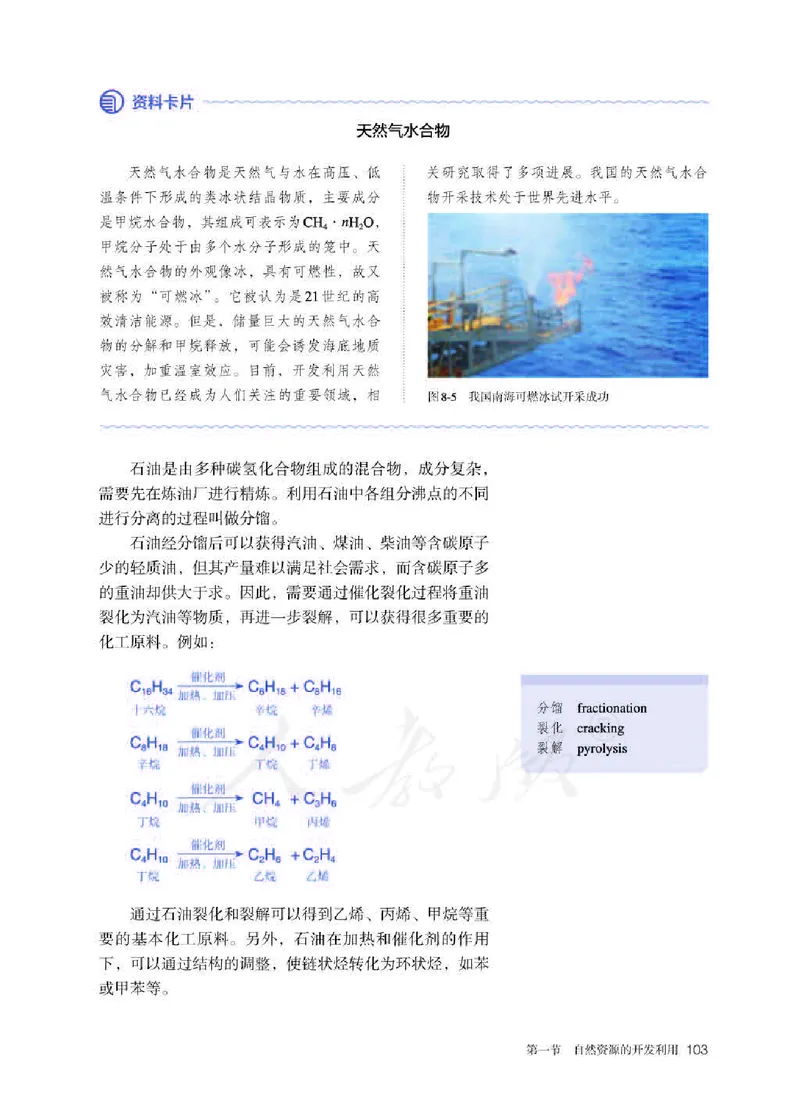 新人教版高中化学必修二电子课本_高化_2025春-人教版高中化学_02新版高中化学必修二