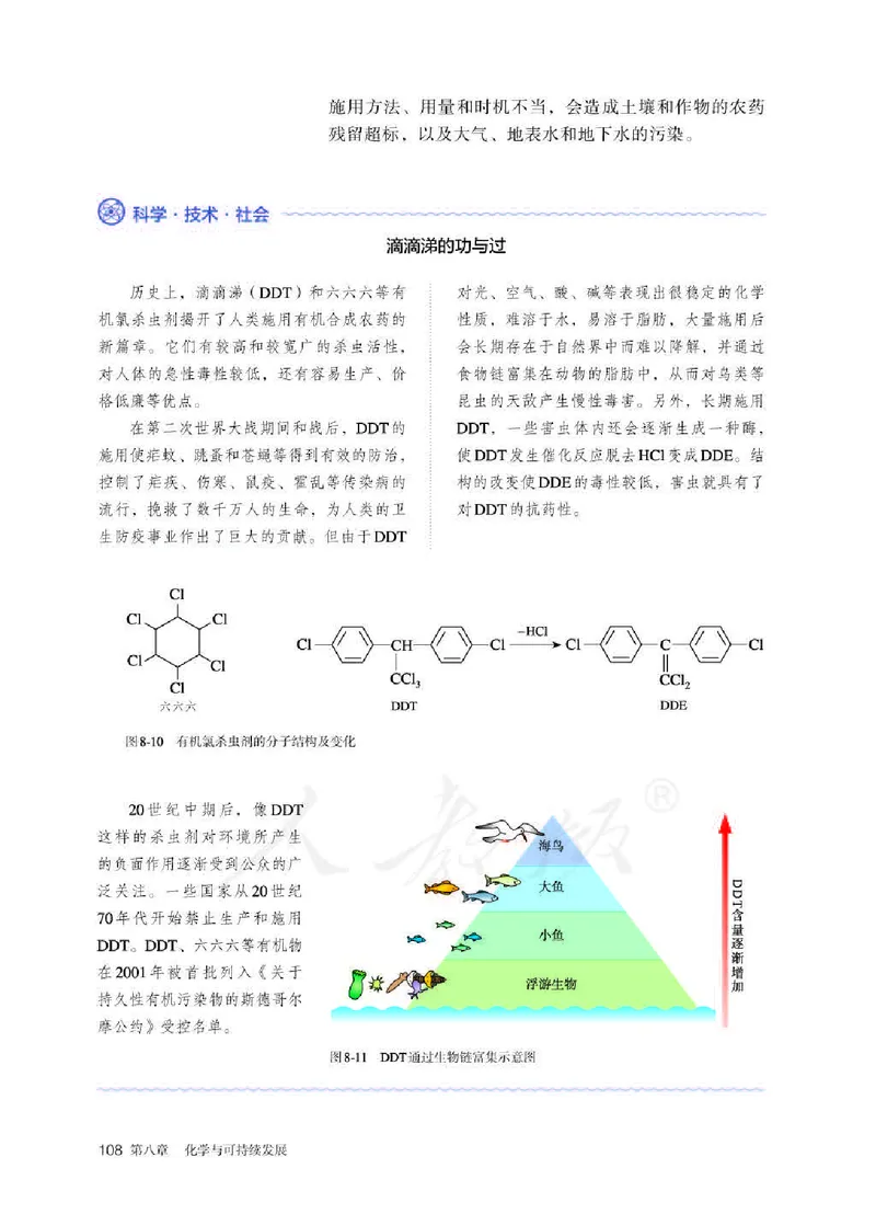 新人教版高中化学必修二电子课本_高化_2025春-人教版高中化学_02新版高中化学必修二