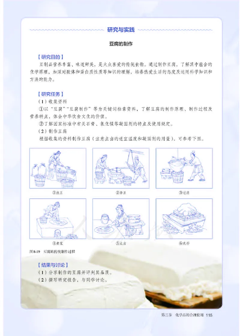 新人教版高中化学必修二电子课本_高化_2025春-人教版高中化学_02新版高中化学必修二